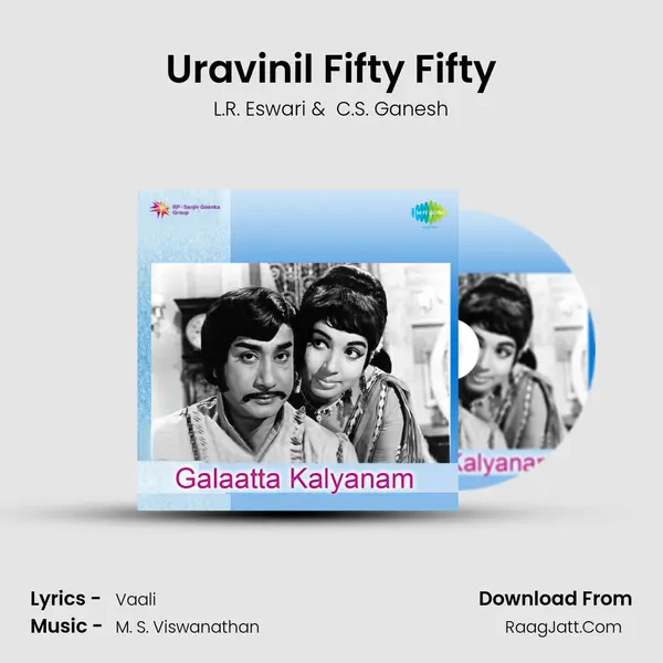 Uravinil Fifty Fifty MP3 Song by L.R. Eswari Cover