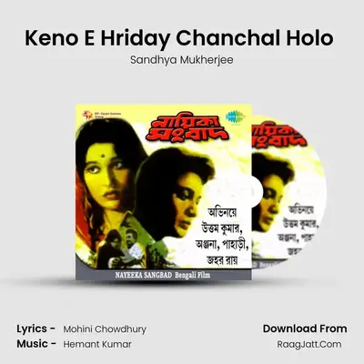 Keno E Hriday Chanchal Holo (Stereo) MP3 Song by Sandhya Mukherjee Cover
