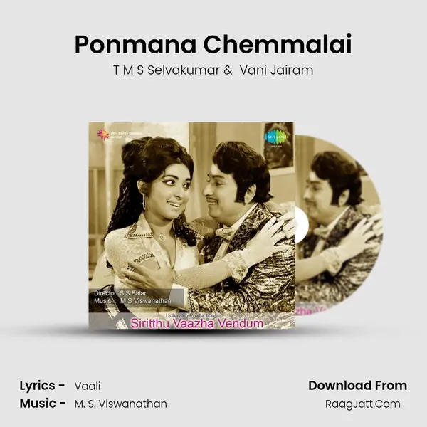 Ponmana Chemmalai MP3 Song by T M S Selvakumar Cover