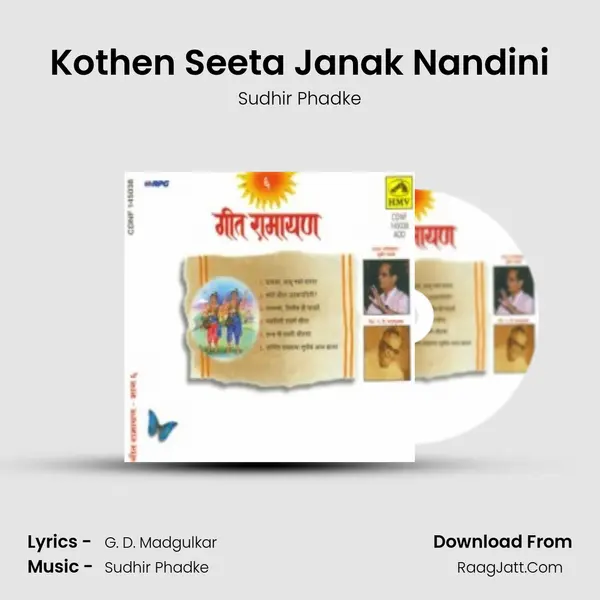 Kothen Seeta Janak Nandini MP3 Song by Sudhir Phadke Cover