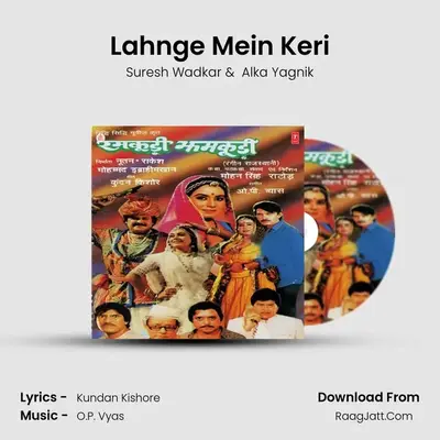 Lahnge Mein Keri MP3 Song by Suresh Wadkar Cover