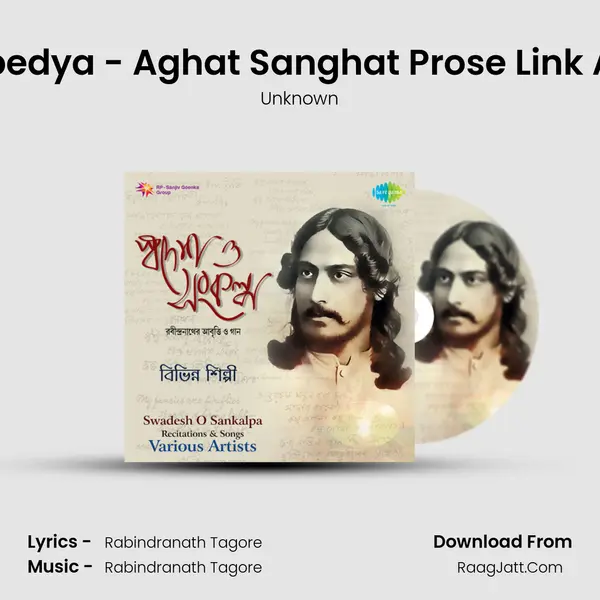 Ore Sabdhani Naibedya - Aghat Sanghat Prose Link Aaji Bangla Desher MP3 Song by Unknown Cover