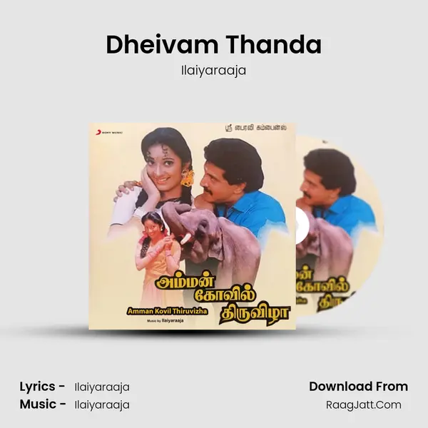 Dheivam Thanda MP3 Song by Ilaiyaraaja Cover