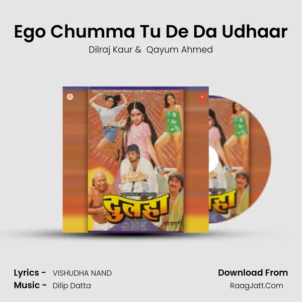 Ego Chumma Tu De Da Udhaar mp3 song