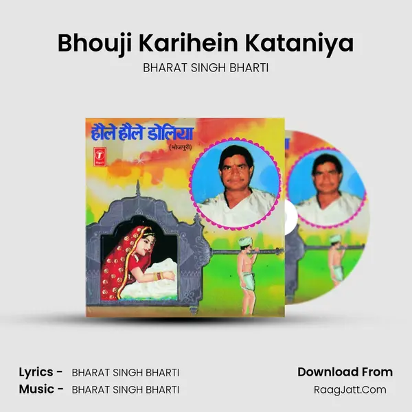 Bhouji Karihein Kataniya mp3 song