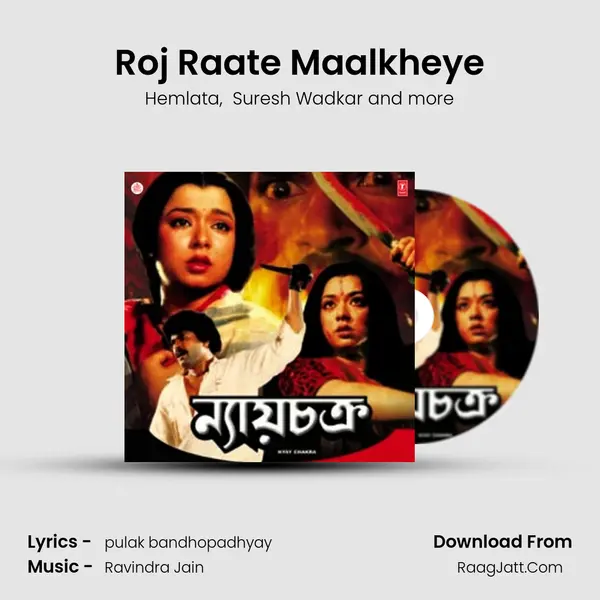 Roj Raate Maalkheye MP3 Song by Hemlata Cover