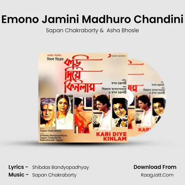 Emono Jamini Madhuro Chandini MP3 Song by Sapan Chakraborty Cover