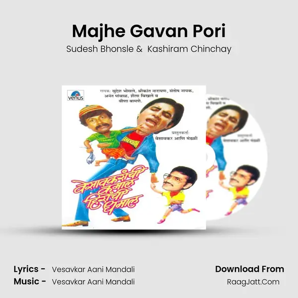 Majhe Gavan Pori MP3 Song by Sudesh Bhonsle Cover