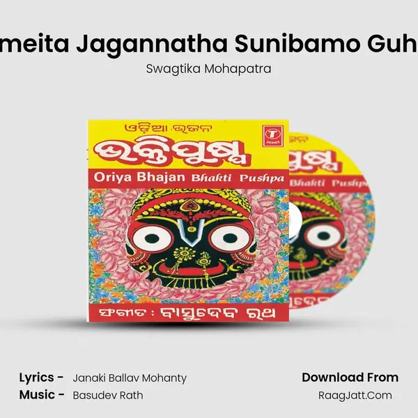 Tumeita Jagannatha Sunibamo Guhari mp3 song