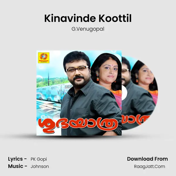 Kinavinde Koottil MP3 Song by G.Venugopal Cover
