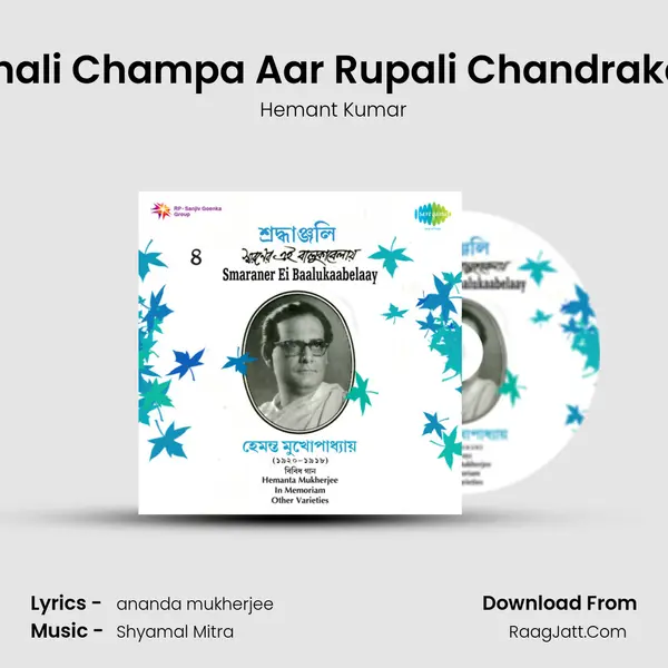 Sonali Champa Aar Rupali Chandrakala MP3 Song by Hemant Kumar Cover