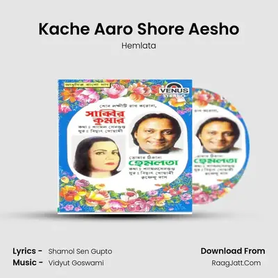 Kache Aaro Shore Aesho MP3 Song by Hemlata Cover