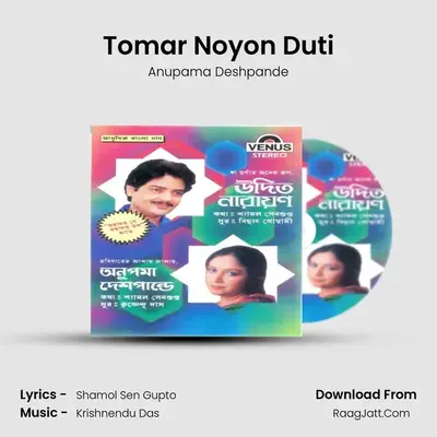 Tomar Noyon Duti MP3 Song by Anupama Deshpande Cover