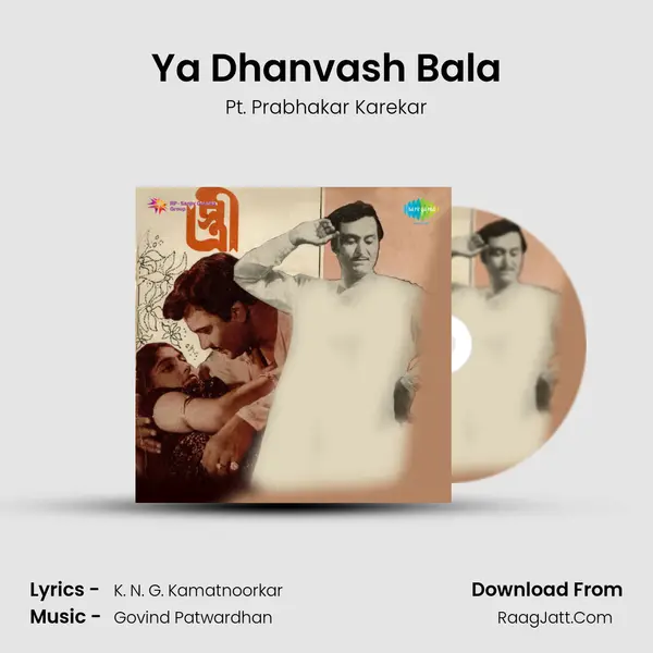 Ya Dhanvash Bala MP3 Song by Pt. Prabhakar Karekar Cover