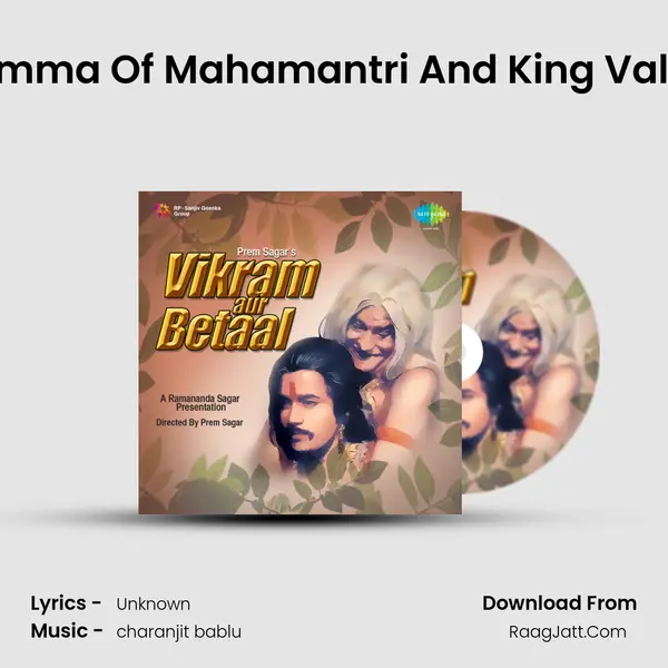 Dilemma Of Mahamantri And King Valabh MP3 Song by  Cover
