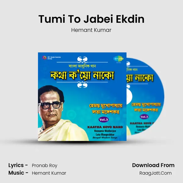 Tumi To Jabei Ekdin Cover