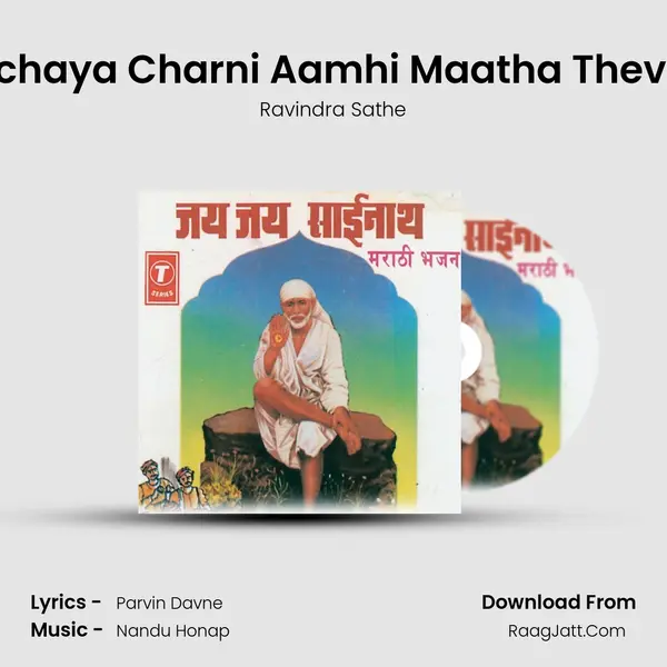 Saichaya Charni Aamhi Maatha Thevato MP3 Song by Ravindra Sathe Cover