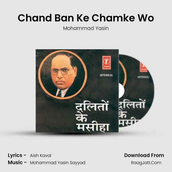 Chand Ban Ke Chamke Wo MP3 Song by Mohammad Yasin Cover