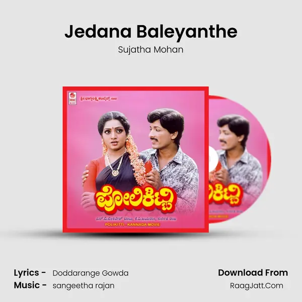 Jedana Baleyanthe MP3 Song by Sujatha Mohan Cover