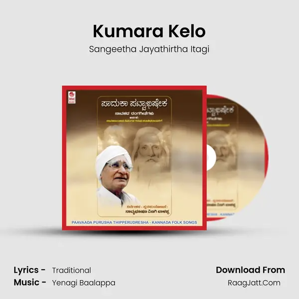 Kumara Kelo MP3 Song by Sangeetha Jayathirtha Itagi Cover