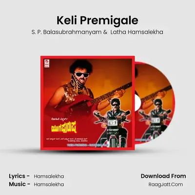 Keli Premigale MP3 Song by S. P. Balasubrahmanyam Cover
