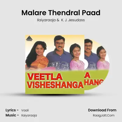 Malare Thendral Paad MP3 Song by Ilaiyaraaja Cover