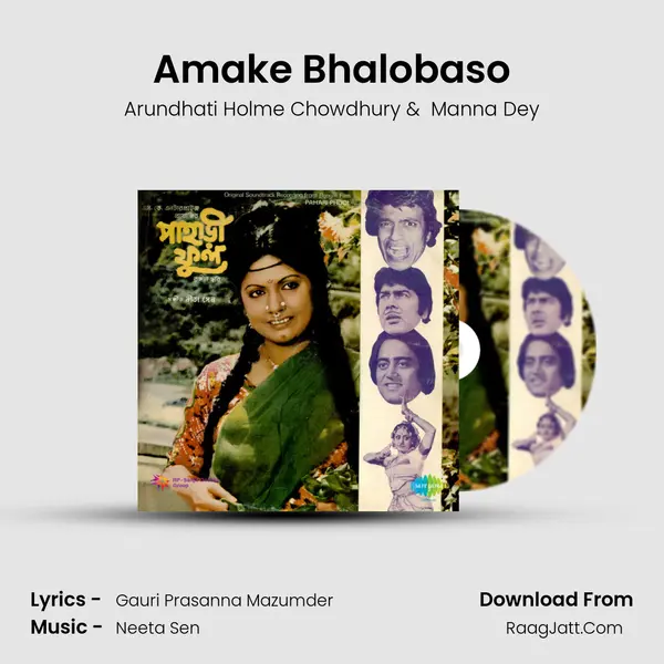 Amake Bhalobaso MP3 Song by Arundhati Holme Chowdhury Cover