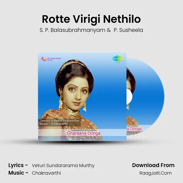Rotte Virigi Nethilo MP3 Song by S. P. Balasubrahmanyam Cover