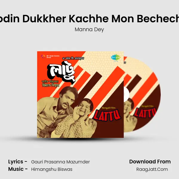 Etodin Dukkher Kachhe Mon Bechechhi MP3 Song by Manna Dey Cover