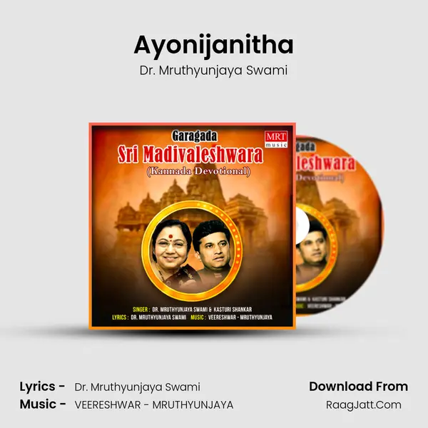 Ayonijanitha MP3 Song by Dr. Mruthyunjaya Swami Cover