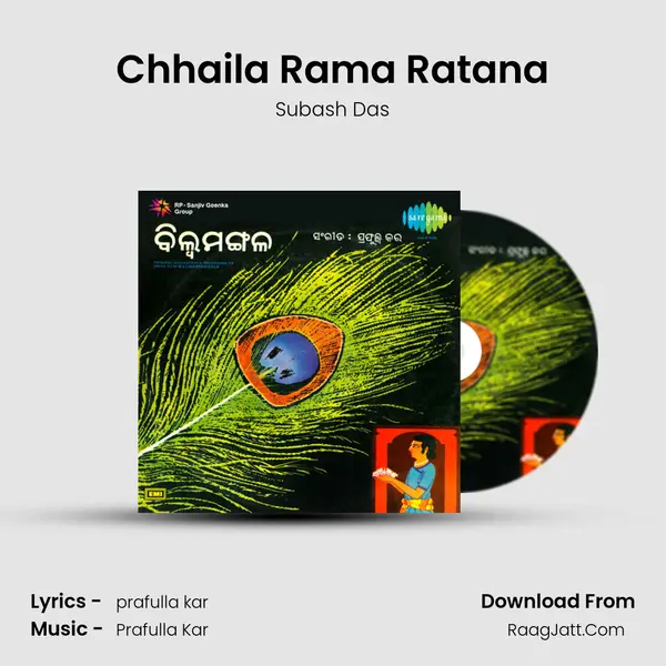Chhaila Rama Ratana MP3 Song by Subash Das Cover
