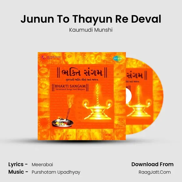 Junun To Thayun Re Deval MP3 Song by Kaumudi Munshi Cover