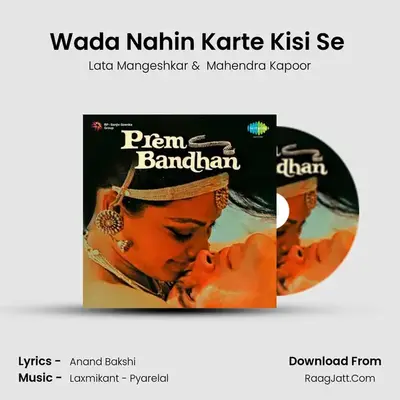 Wada Nahin Karte Kisi Se (Sitambar Aap Ka Kuchh) MP3 Song by Lata Mangeshkar Cover