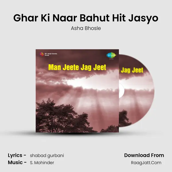 Ghar Ki Naar Bahut Hit Jasyo MP3 Song by Asha Bhosle Cover