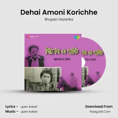 Dehai Amoni Korichhe MP3 Song by Bhupen Hazarika Cover