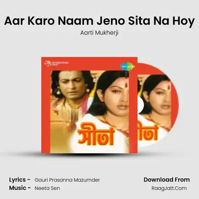 Aar Karo Naam Jeno Sita Na Hoy MP3 Song by Aarti Mukherji Cover