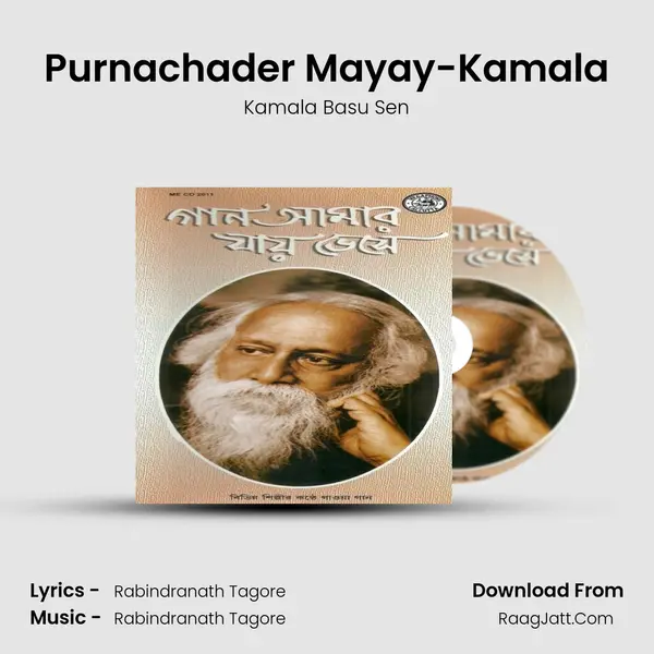 Purnachader Mayay-Kamala mp3 song