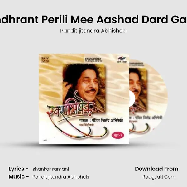 Randhrant Perili Mee Aashad Dard Ganee MP3 Song by Pandit jitendra Abhisheki Cover