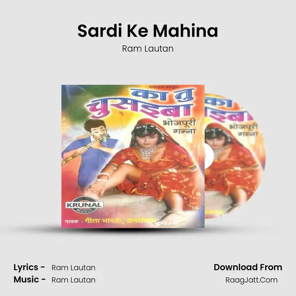 Sardi Ke Mahina MP3 Song by Ram Lautan Cover
