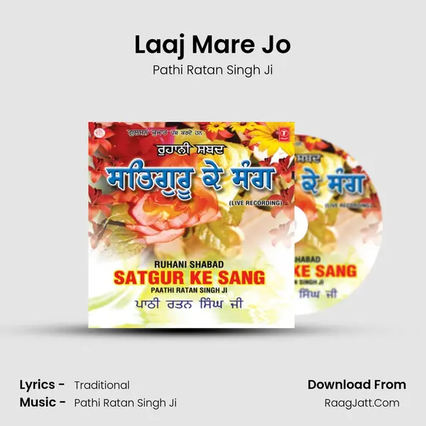 Laaj Mare Jo MP3 Song by Pathi Ratan Singh Ji Cover