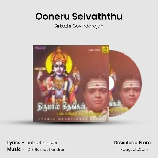 Ooneru Selvaththu MP3 Song by Sirkazhi Govindarajan Cover