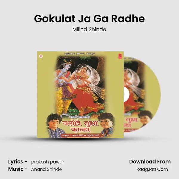 Gokulat Ja Ga Radhe MP3 Song by Milind Shinde Cover