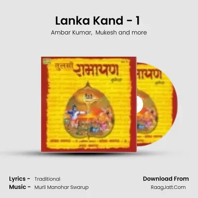 Lanka Kand - 1 (Part-1) mp3 song