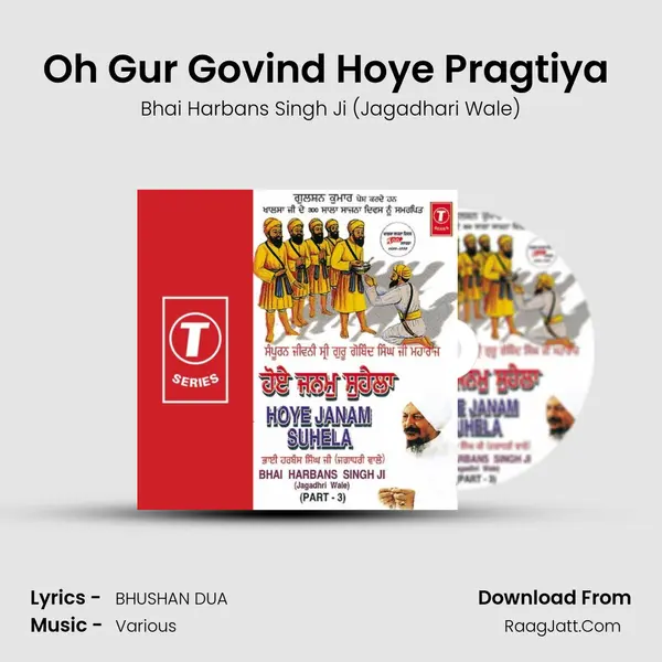 Oh Gur Govind Hoye Pragtiya (Vyakhya Sahit) MP3 Song by Bhai Harbans Singh Ji (Jagadhari Wale) Cover