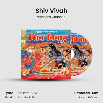 Shiv Vivah MP3 Song by Narendra Chanchal Cover