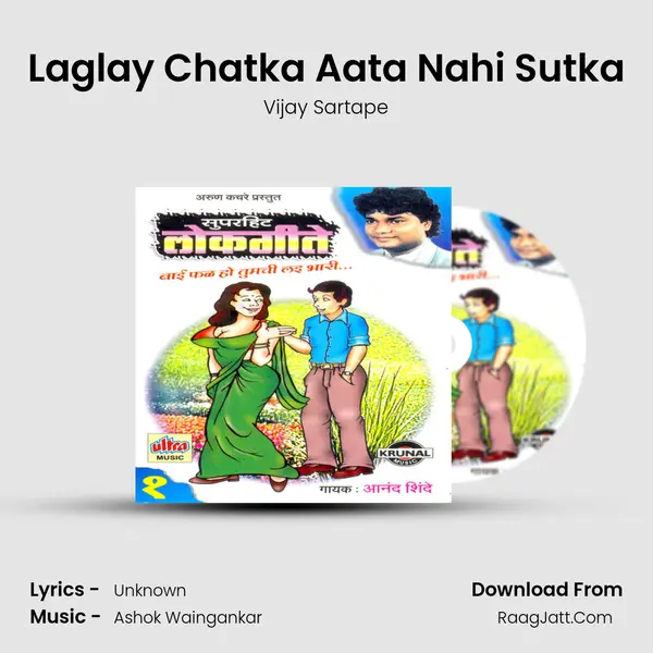 Laglay Chatka Aata Nahi Sutka MP3 Song by Vijay Sartape Cover