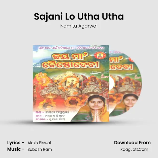 Sajani Lo Utha Utha MP3 Song by Namita Agarwal Cover