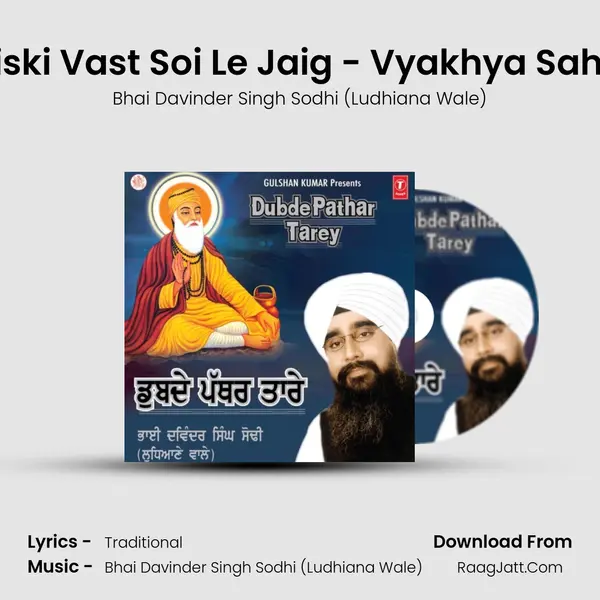Jiski Vast Soi Le Jaig - Vyakhya Sahit MP3 Song by Bhai Davinder Singh Sodhi (Ludhiana Wale) Cover
