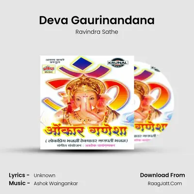 Deva Gaurinandana MP3 Song by Ravindra Sathe Cover