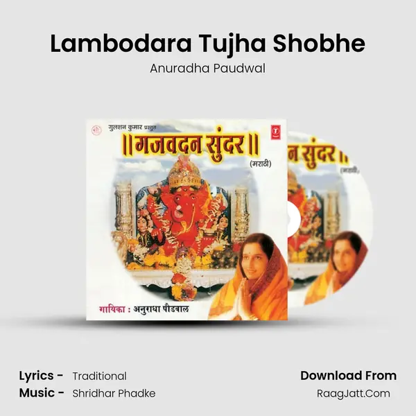 Lambodara Tujha Shobhe MP3 Song by Anuradha Paudwal Cover